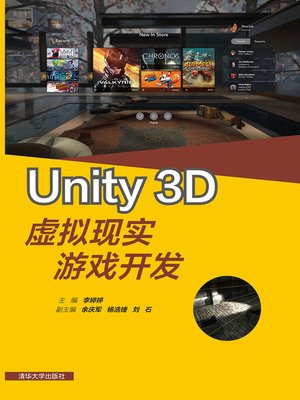 cover image of Unity 3D虚拟现实游戏开发
